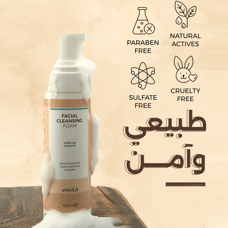 غسول وجه رغوي - 150 مل