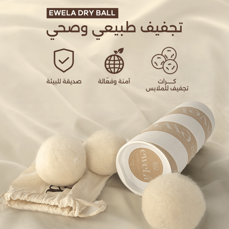 كرة تجفيف صوفية - 3 قطع