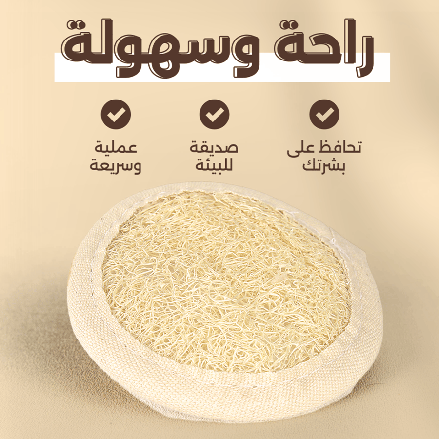وسادة تنظيف الوجه