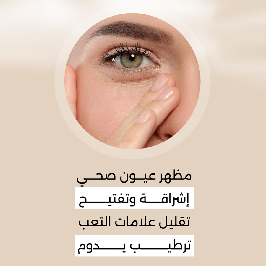 EYE CONTOUR CARE SERUM - 10ML