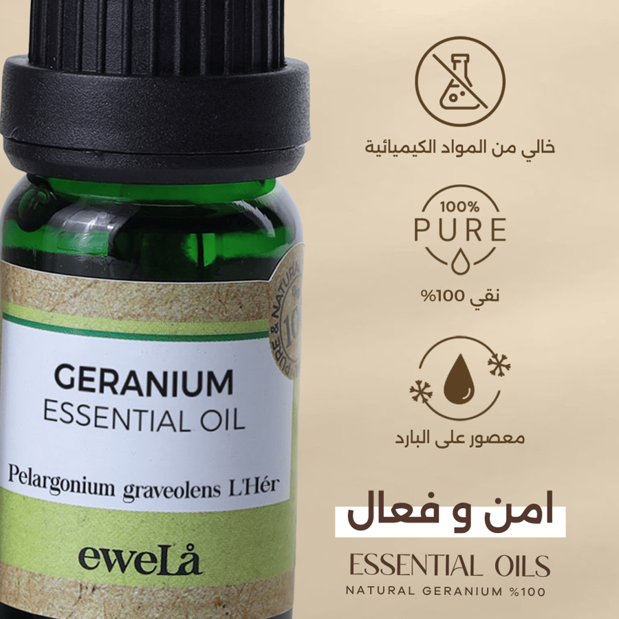 زيت جيرانيوم العطري - 10مل