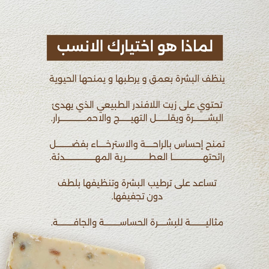 صابونة العناية بالبشرة حبة البركة طبيعي 100% - 125 غرام