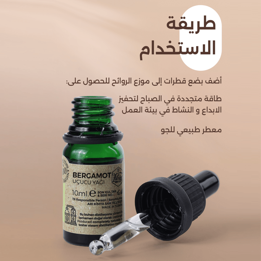 زيت برغموت العطري - 10مل