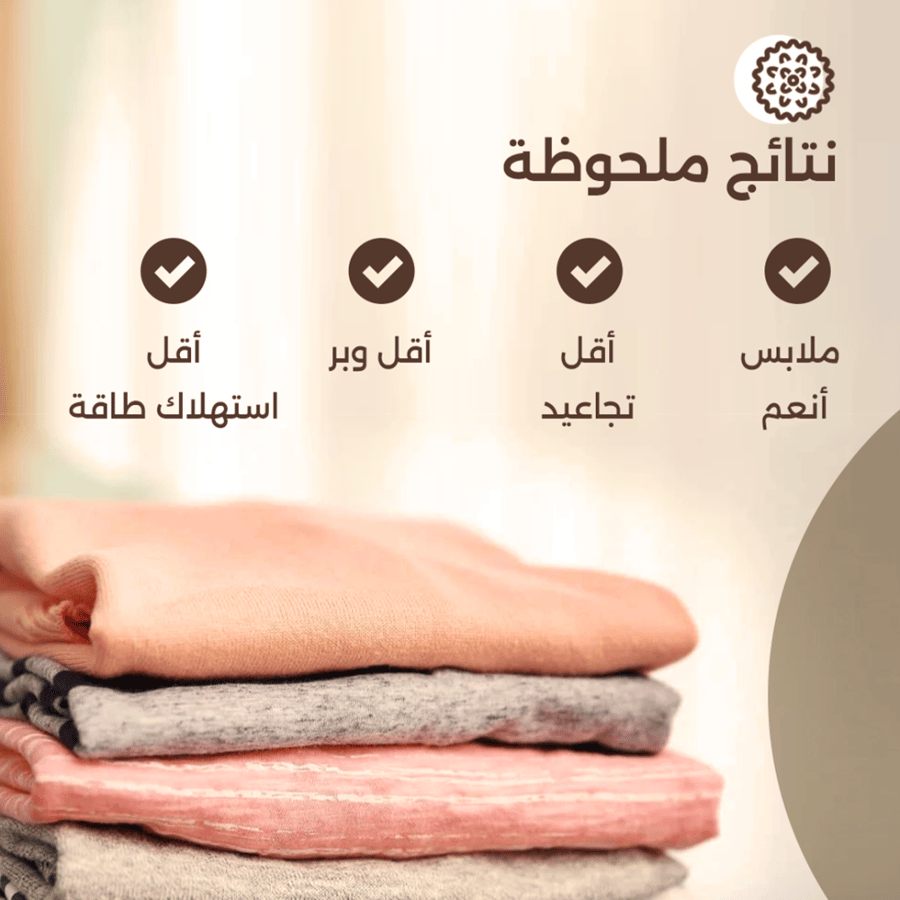 كرة تجفيف صوفية - 3 قطع