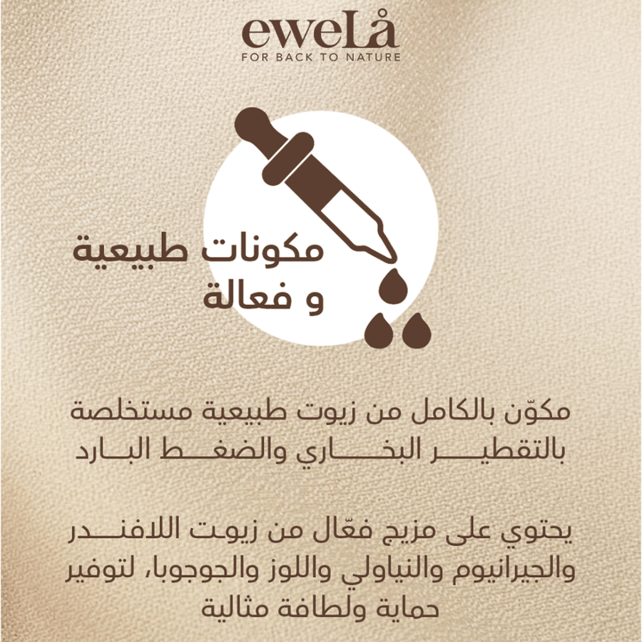 سيروم العناية بالمناطق الحساسة طبيعي 100% - 10مل