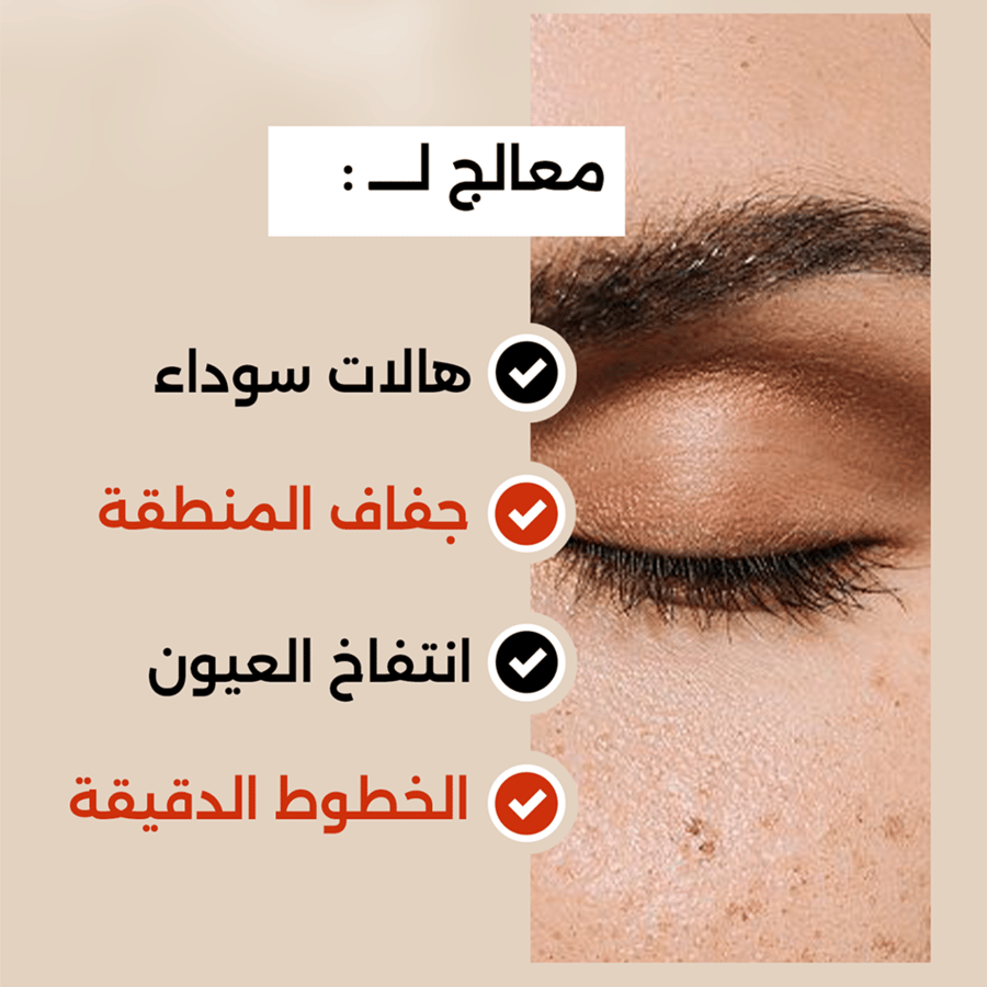 EYE CONTOUR CARE SERUM - 10ML