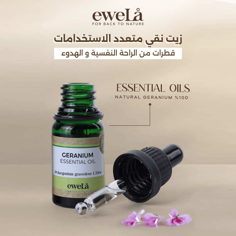 زيت جيرانيوم العطري - 10مل