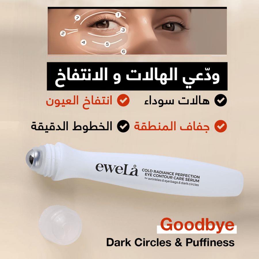 EYE CONTOUR CARE SERUM - 10ML