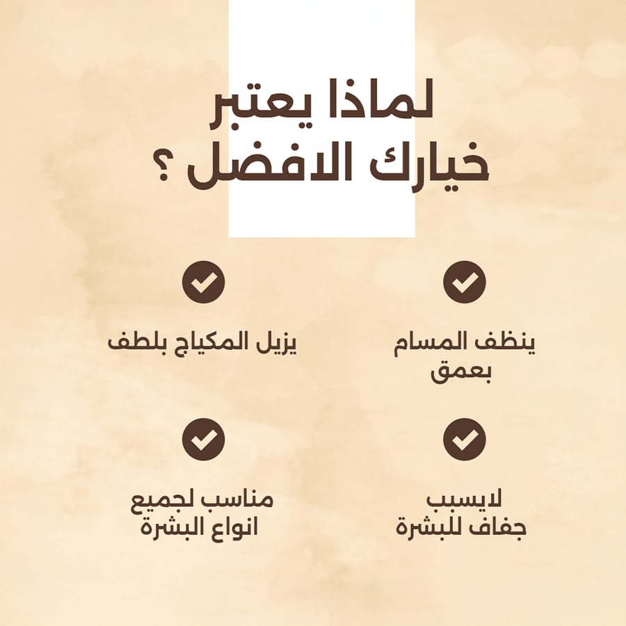 غسول وجه رغوي - 50 مل