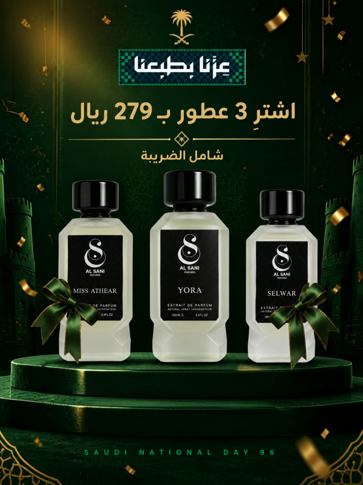 بكج الصانع 1-YORA-SELWAR-MISS ATHAR