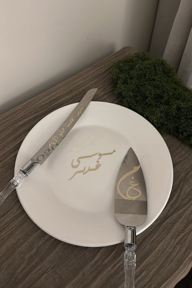 صحن | سكين | قطاعة مع طباعة