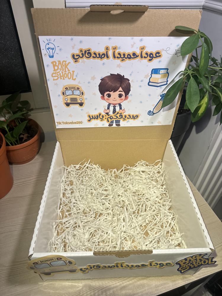 بوكس مزين فارغ
