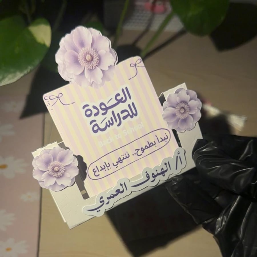 تقويم هجري وميلادي مع الاسم