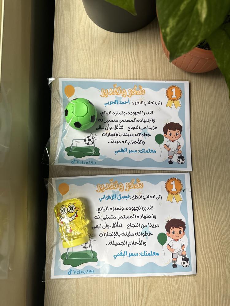 شهادة شكر وتقدير للاطفال