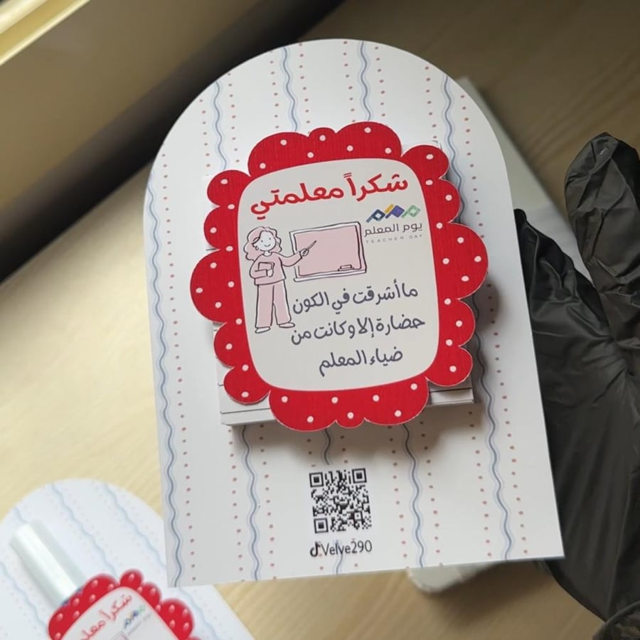 ورق ملاحظات بثيم يوم المعلم