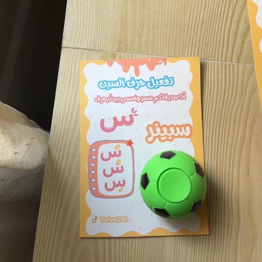 تفعيل حروف حسب الطلب مع البوكس