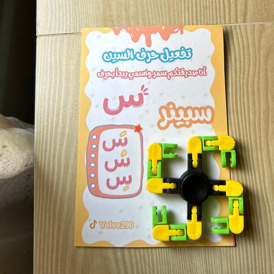 تفعيل حروف حسب الطلب مع البوكس