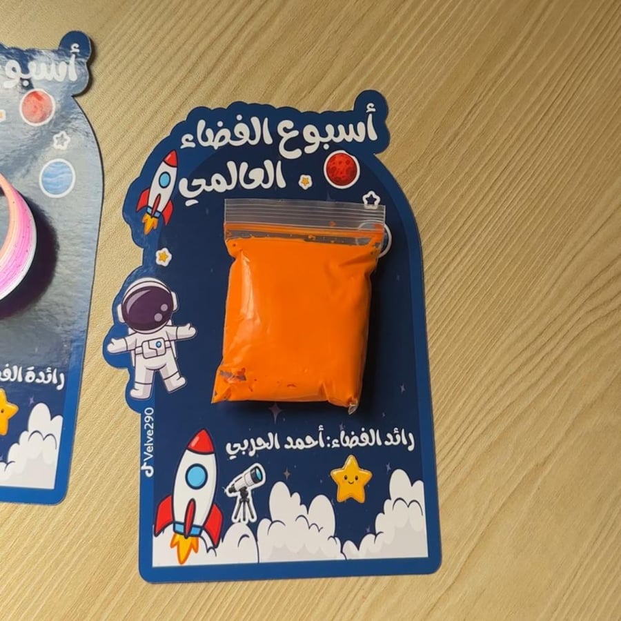 توزيعات اسبوع الفضاء العالمي