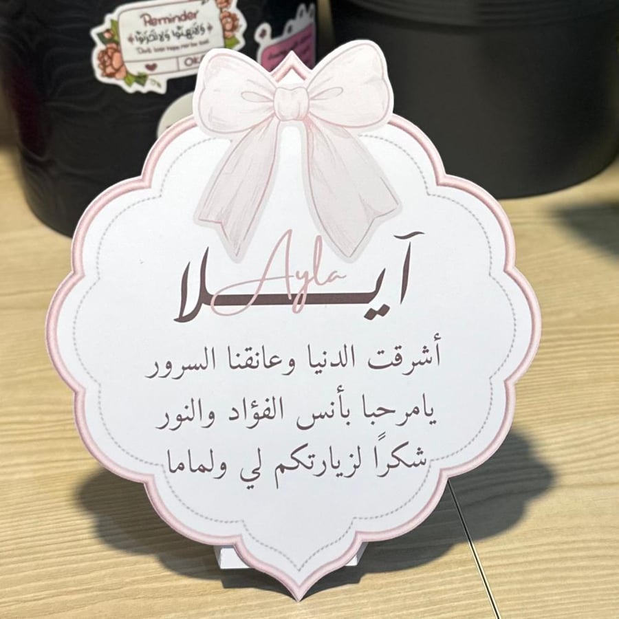كرت طاولة فيونكة
