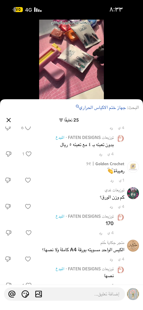 بوكس مزين فارغ