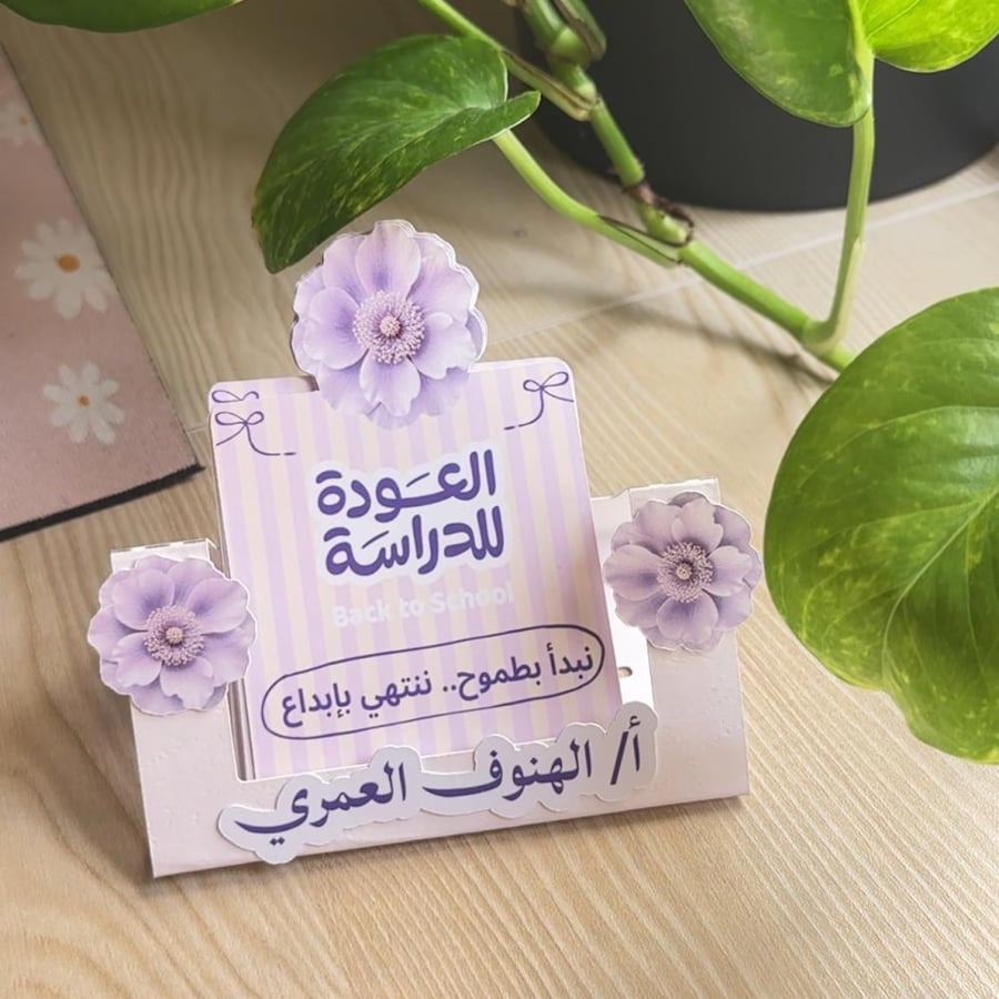 تقويم هجري وميلادي مع الاسم