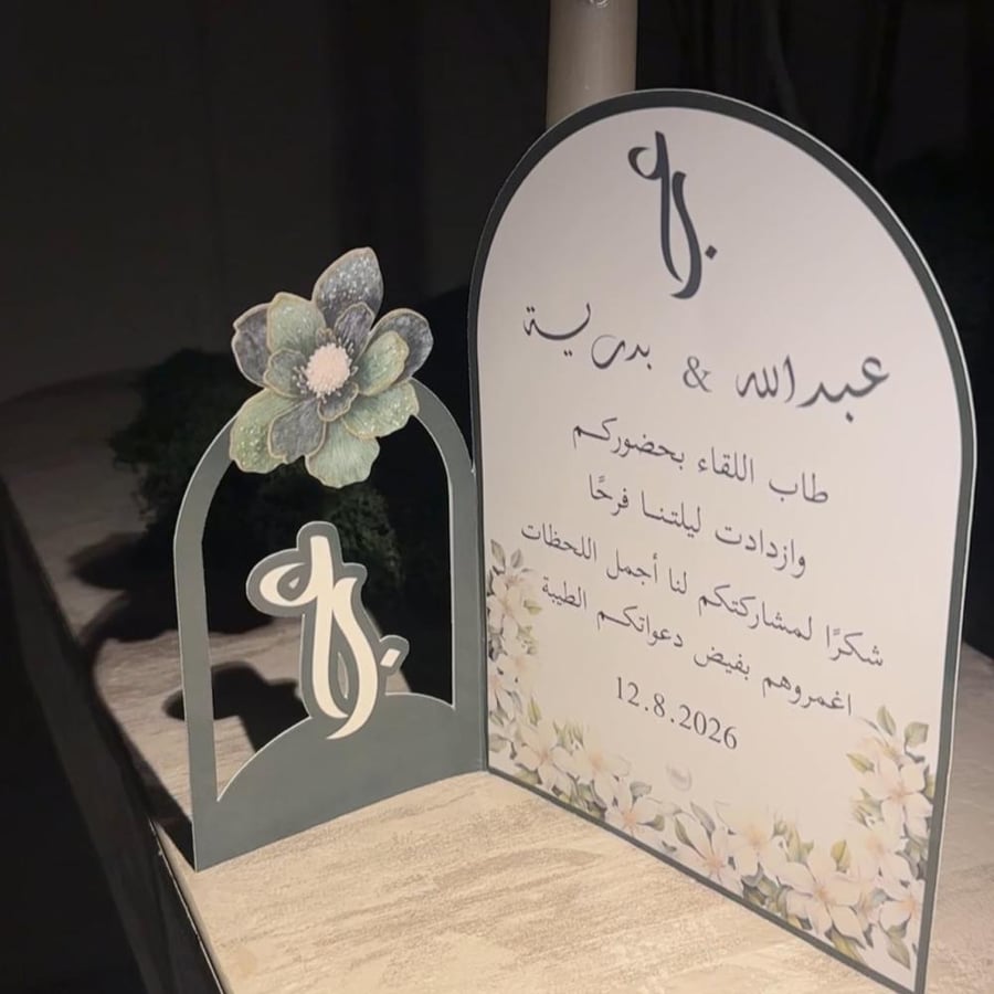 كرت طاولة قوسين مفرغ