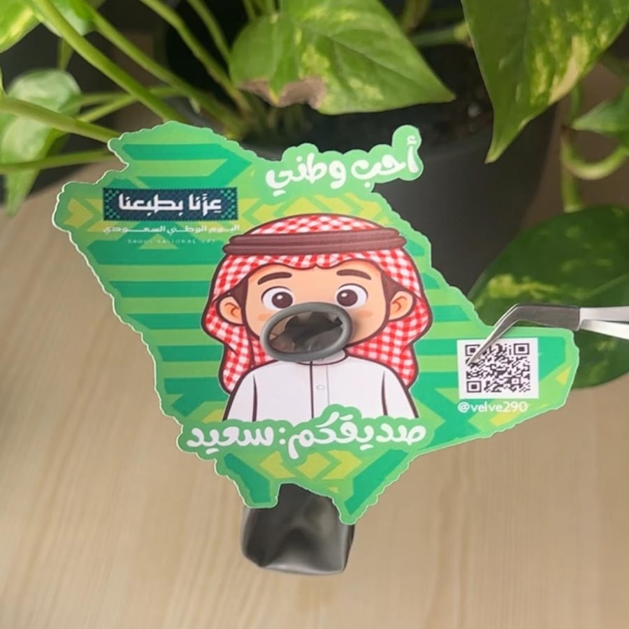 توزيعات اليوم الوطني بالون