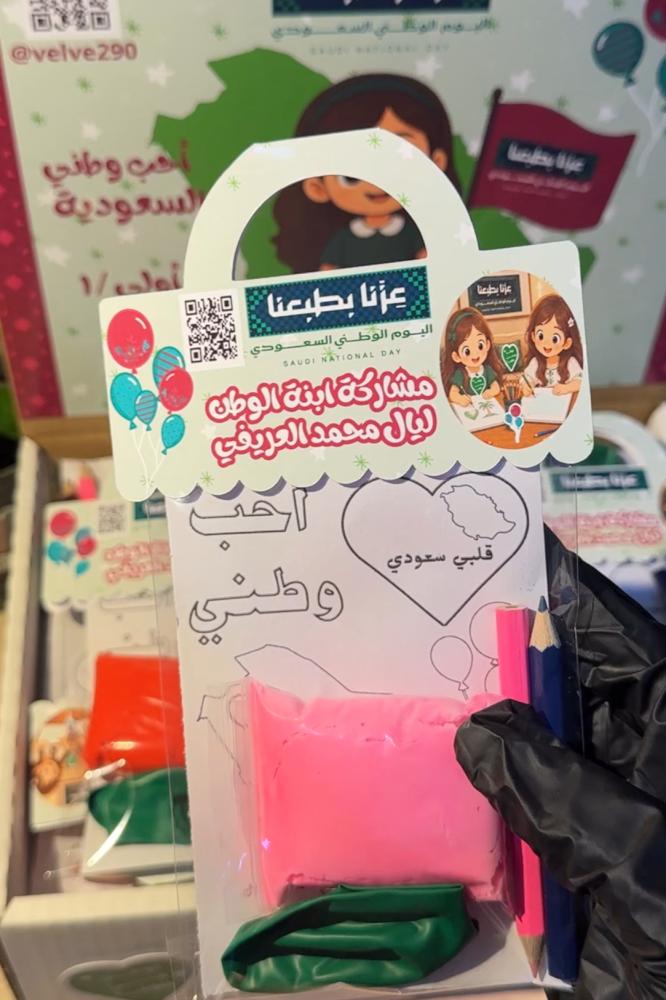 توزيعات اليوم الوطني تلوين مع بالون