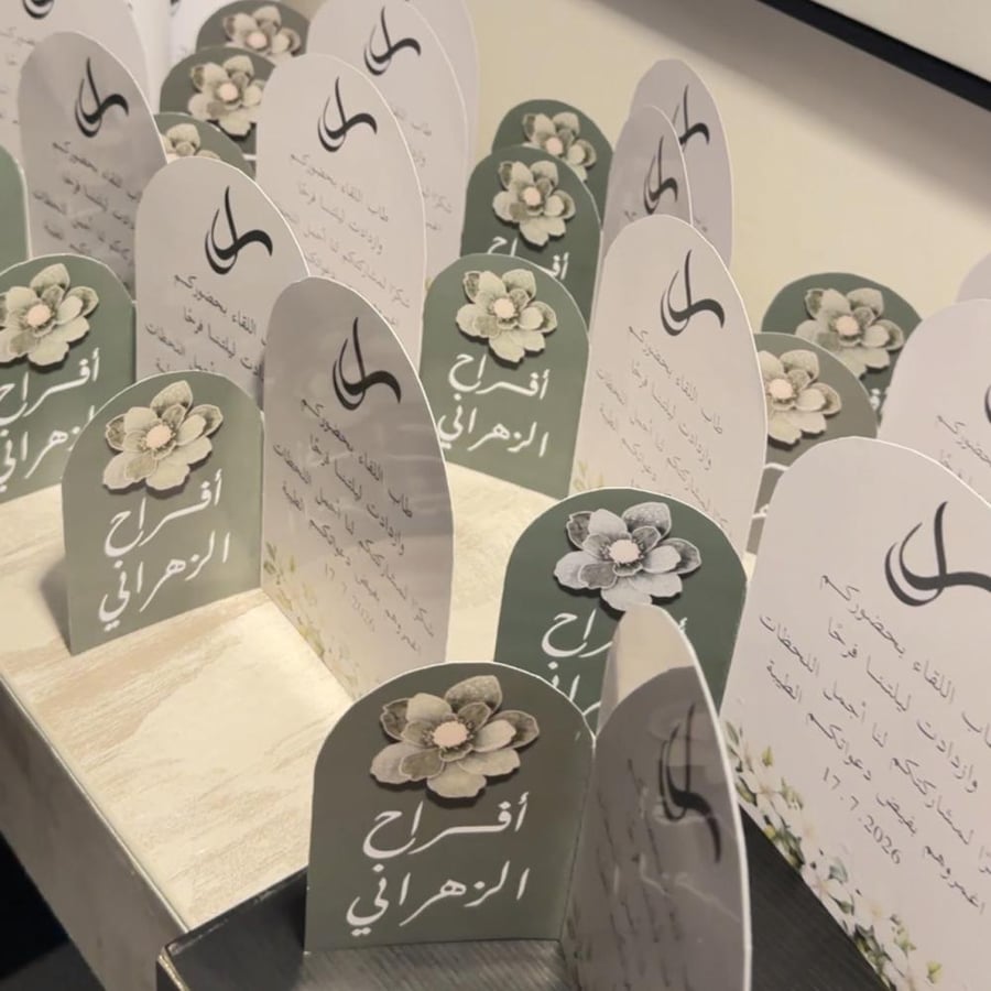 كرت طاولة قوسين