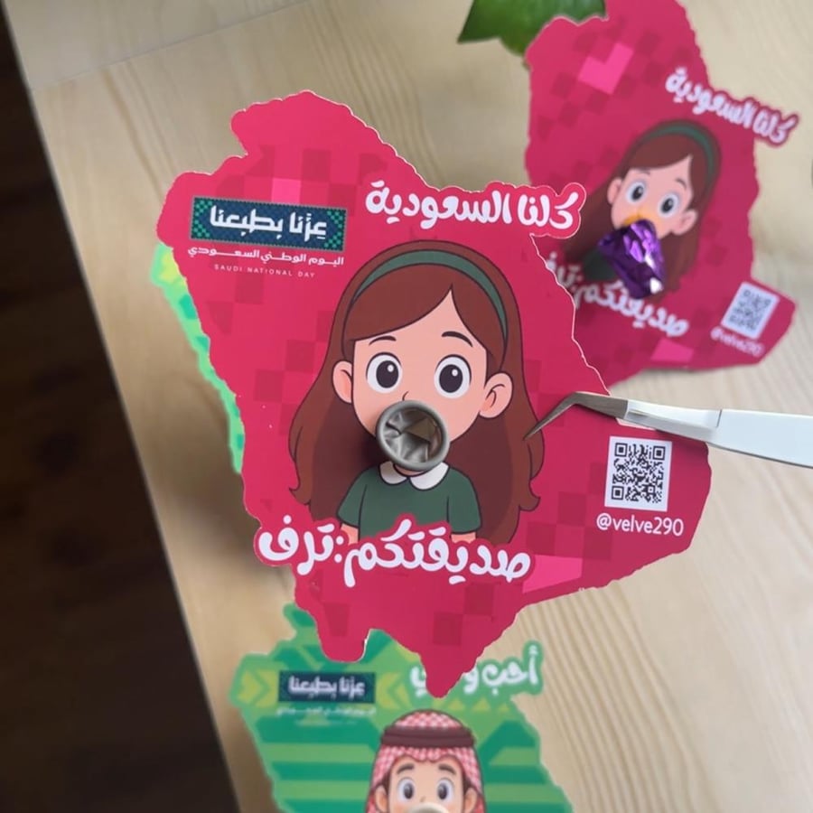 توزيعات اليوم الوطني بالون