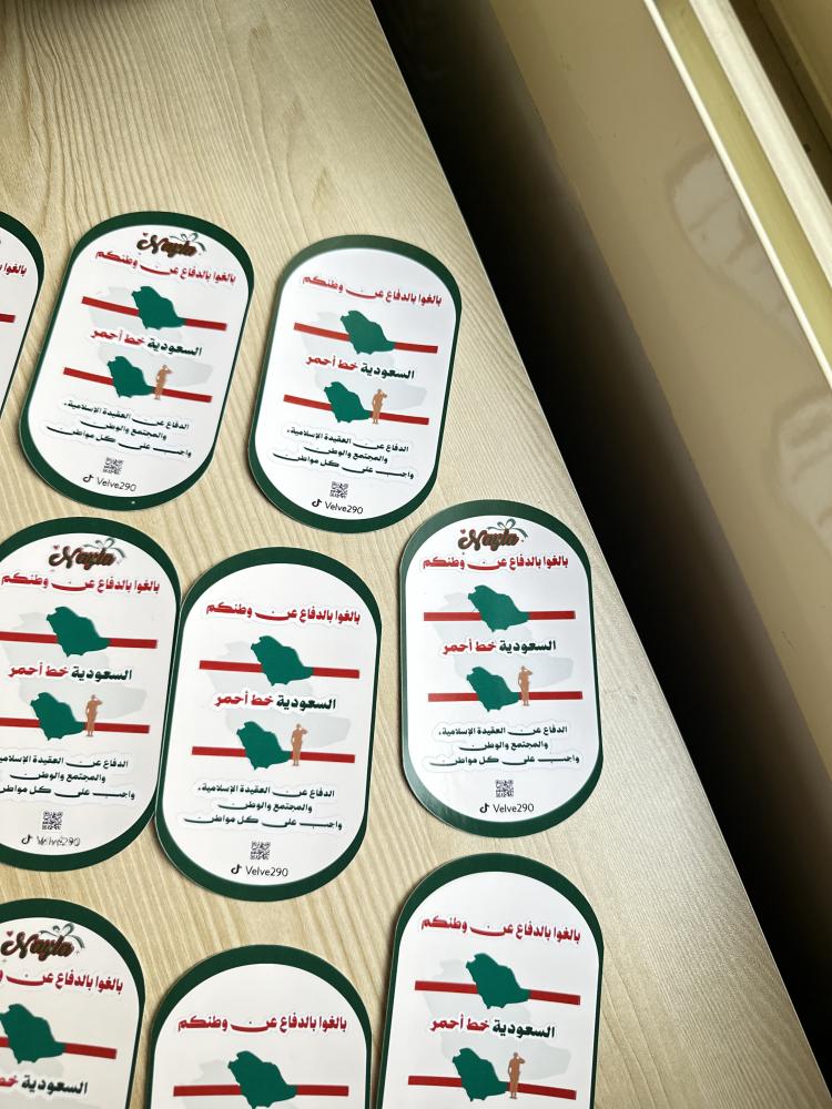 ستيكر شيت الدفاع عن الوطن