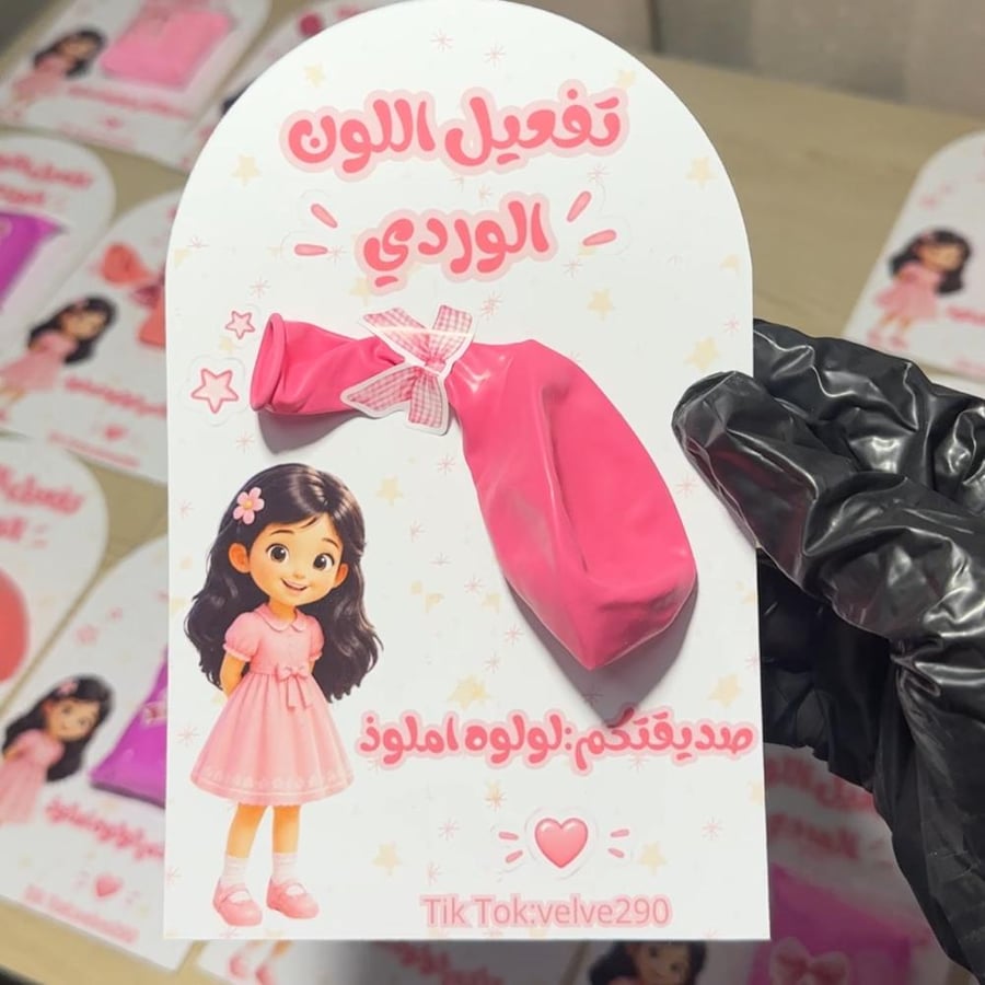 تفعيل اللون الوردي