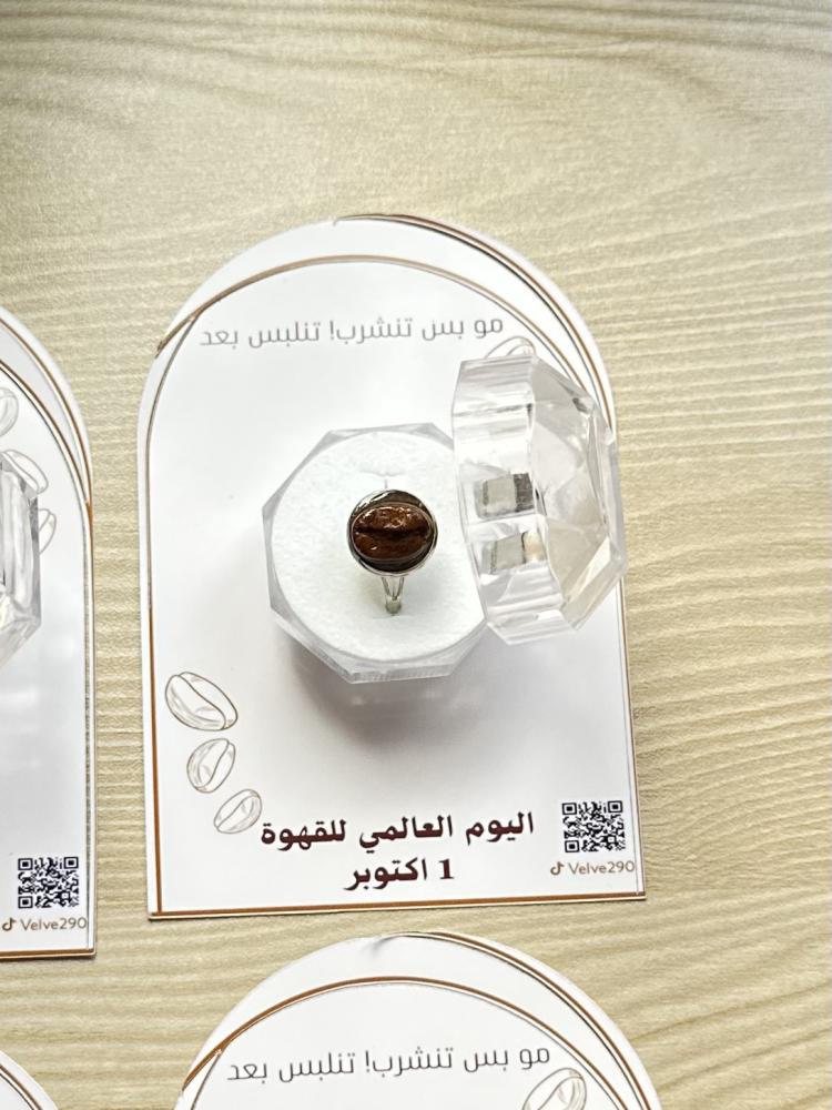 خاتم القهوة توزيعات اليوم العالمي للقهوة