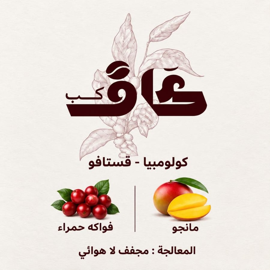 كولومبي- قستافو 250 جرام