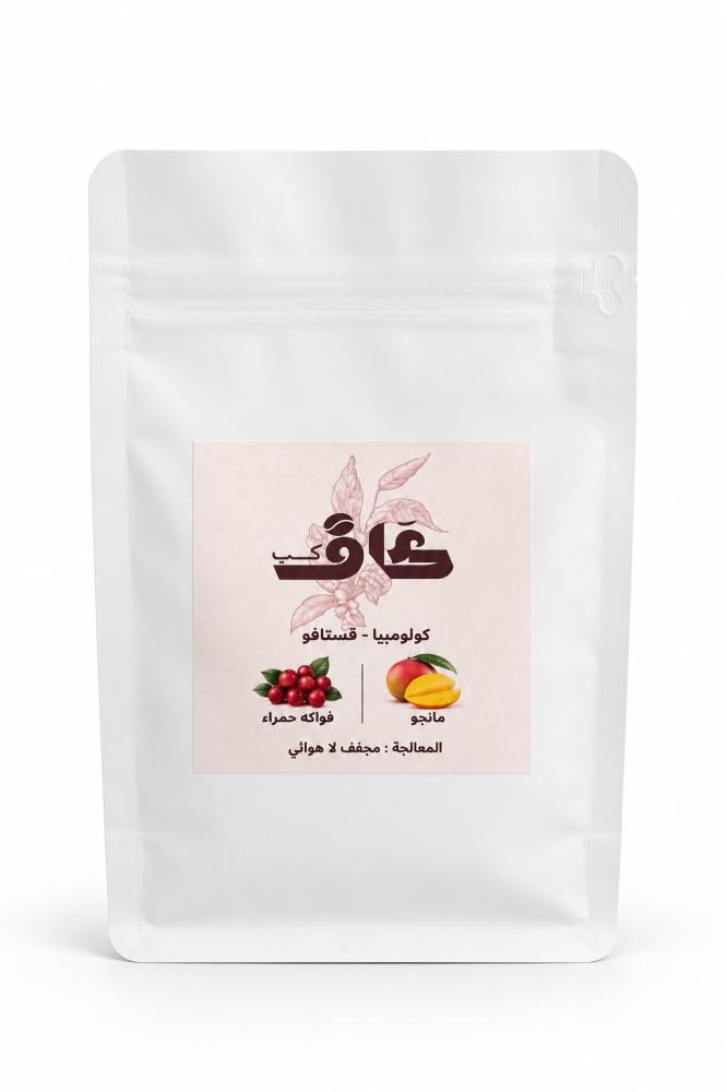 كولومبي- قستافو 250 جرام