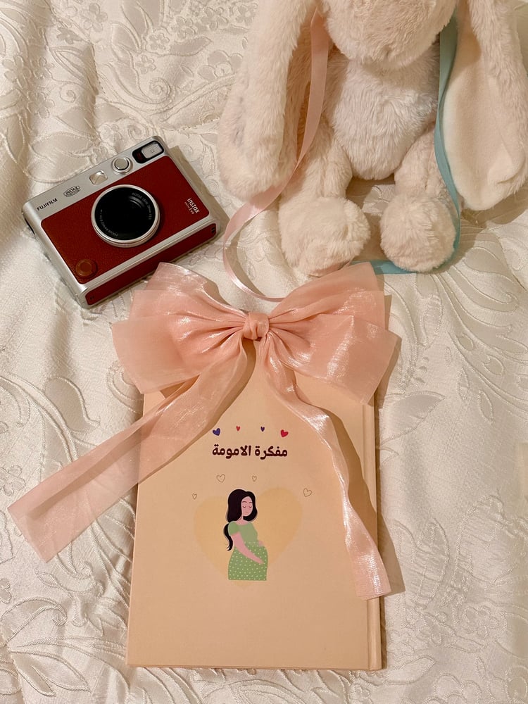 باقة الأمومة الشاملة( مفكرة الأمومة+ مفكرة تفاصيلك الصغيرة)