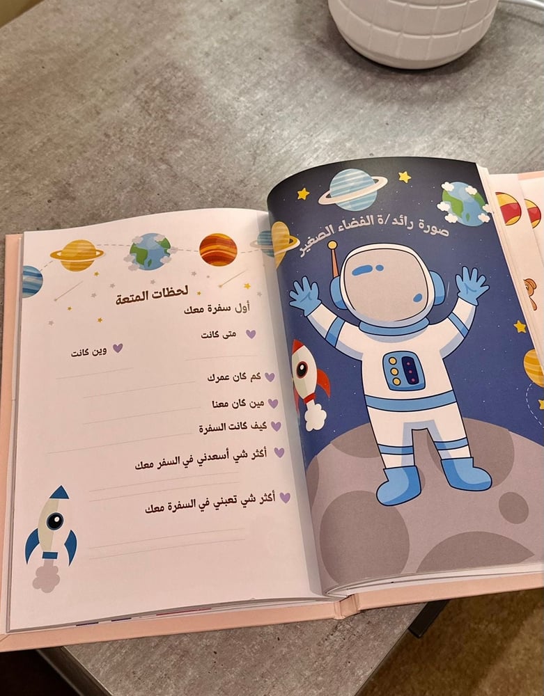 باقة الأمومة الشاملة( مفكرة الأمومة+ مفكرة تفاصيلك الصغيرة)