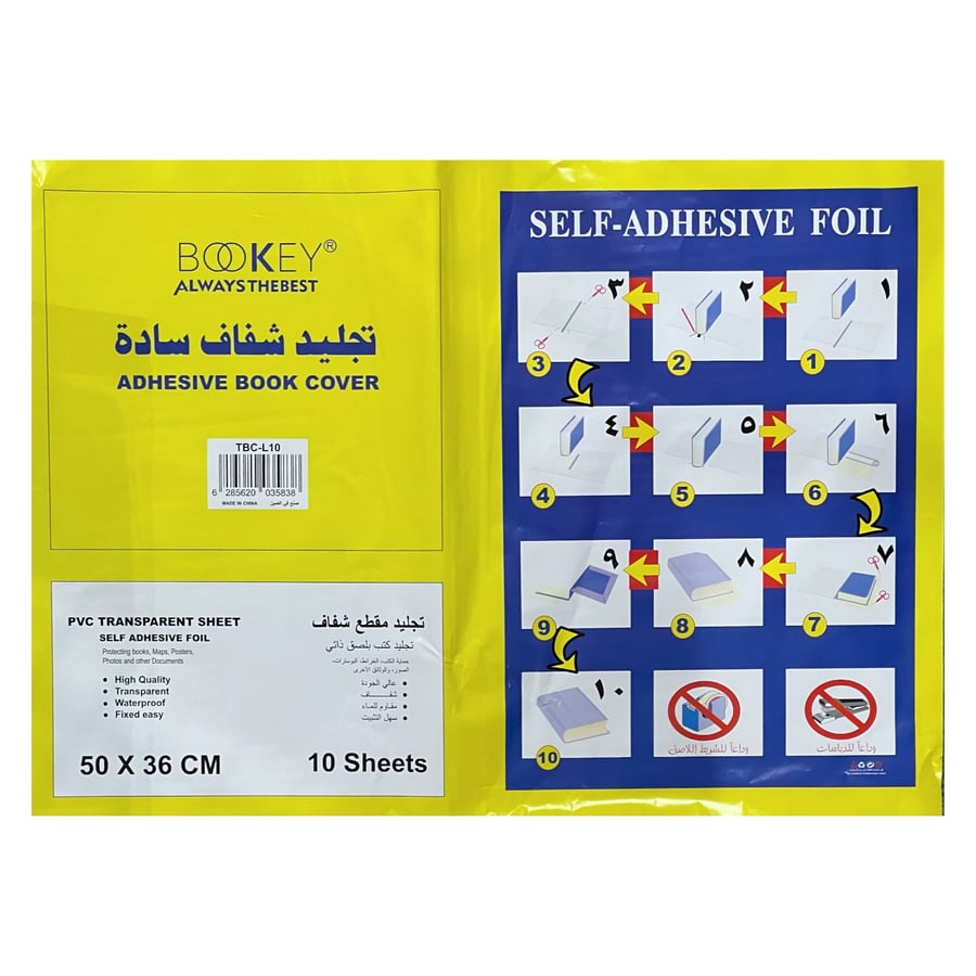 جلاد كتب شفاف 10 تجاليد 50*36 سم BOOKEY TBC-L10