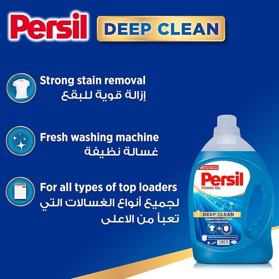 برسيل باور جل ملابس ال اف 1.8 لتر Persil