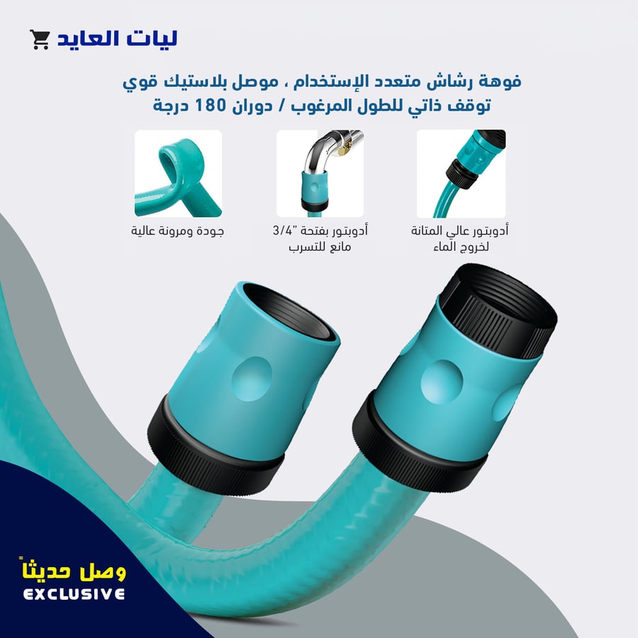 بكرة خرطوم مياه للحدائق 25 متر 1/2 انش HYDRO