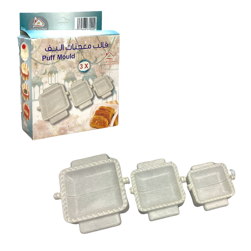 Puff pastry mold 3 pieces
