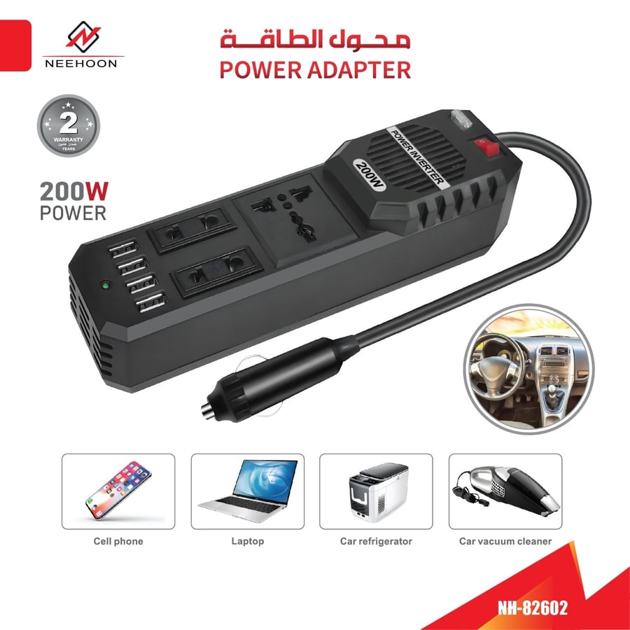 جهاز محول كهرباء للسيارة 200 واط NEEHOON NH-82602