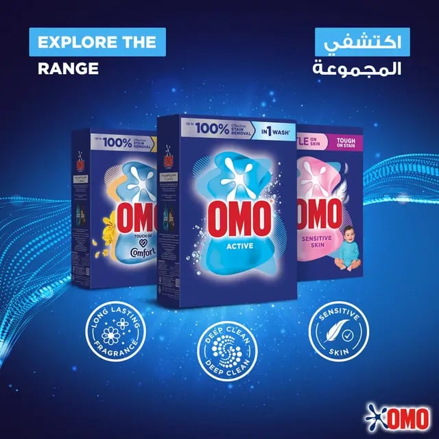 اومو مسحوق صابون كومفورت للغسالات الاوتوماتيك 4.5 كيلو OMO