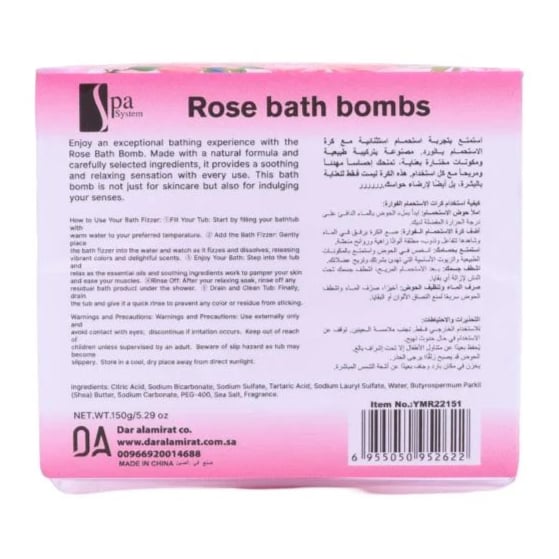 سبا سيستم كرة الاستحمام الفوارة بالورد 150 غرام SPA SYSTEM