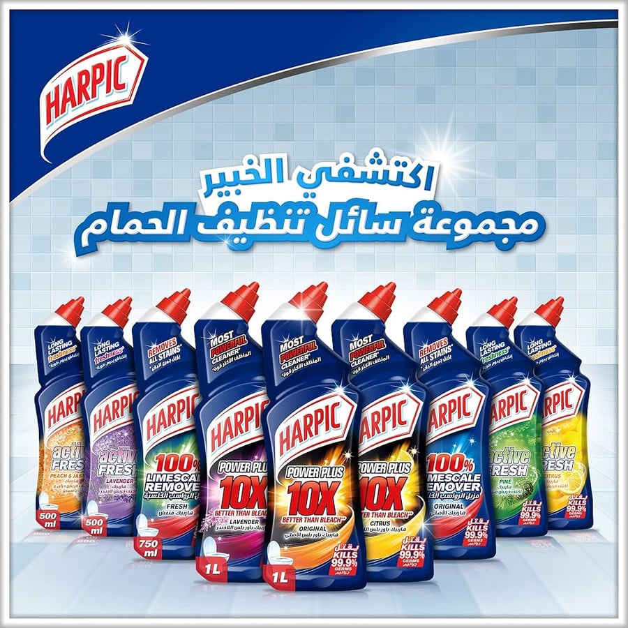 هاربيك منظف المرحاض الأصلي 3*750 مل HARPIC