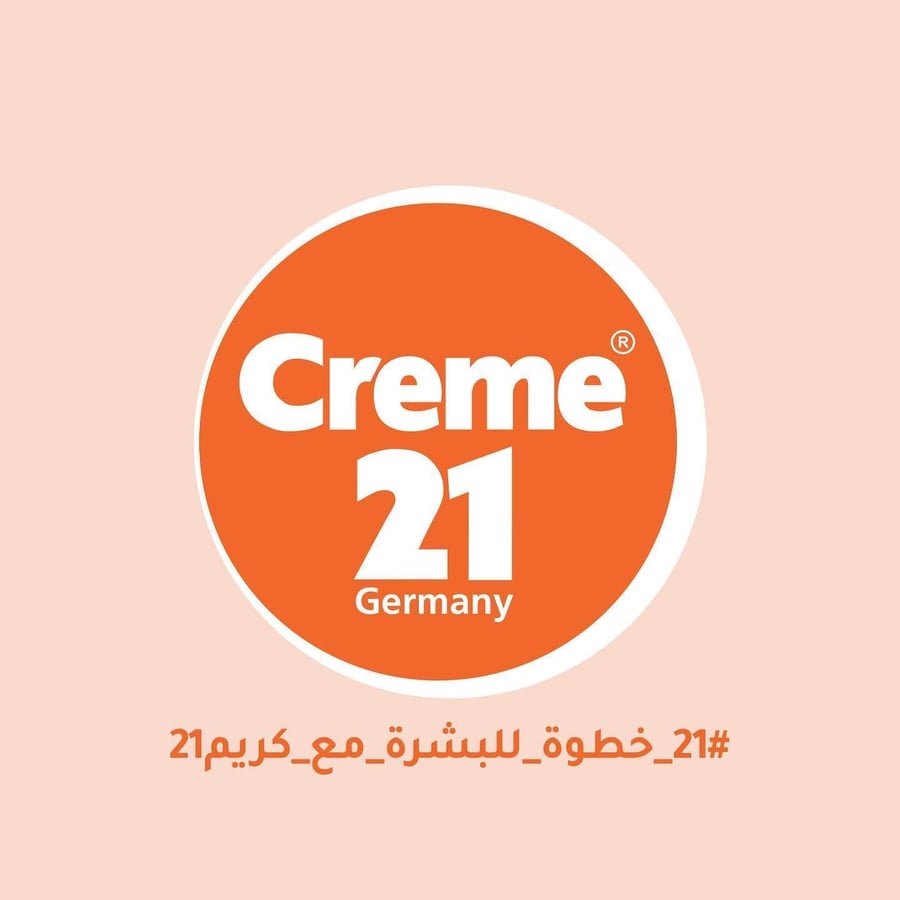 كريم 21 كريم الجلسرين الألماني 125 مل