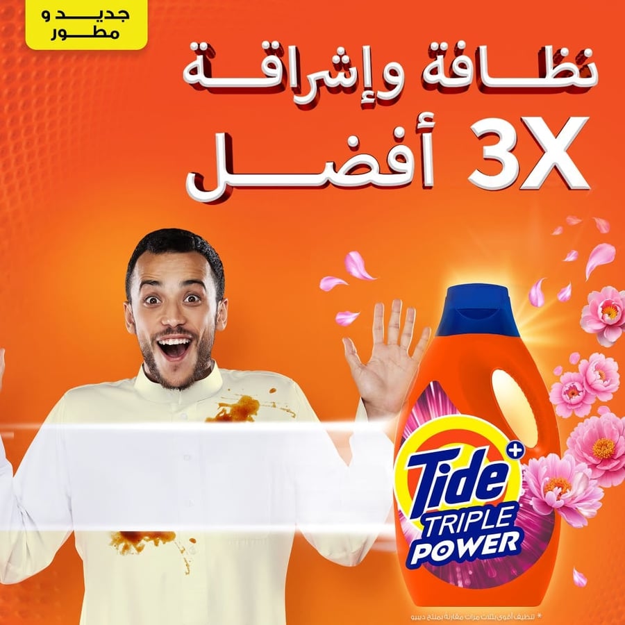 تايد تريبل باور جل غسيل داوني فلورال بريز 1.8 لتر Tide