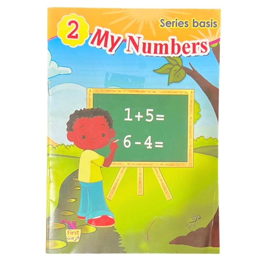 Series Basis - Level 2 - My Numbers