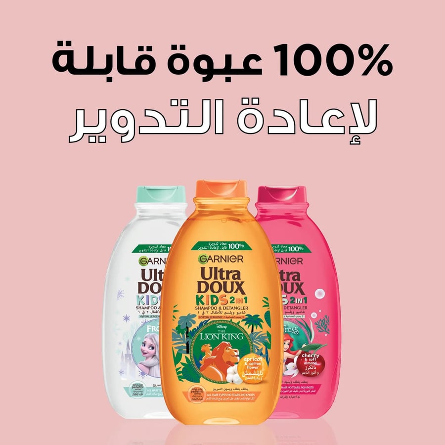 غارنييه الترادوكس شامبو وبلسم للأطفال بالكرز واللوز الناعم 400 مل