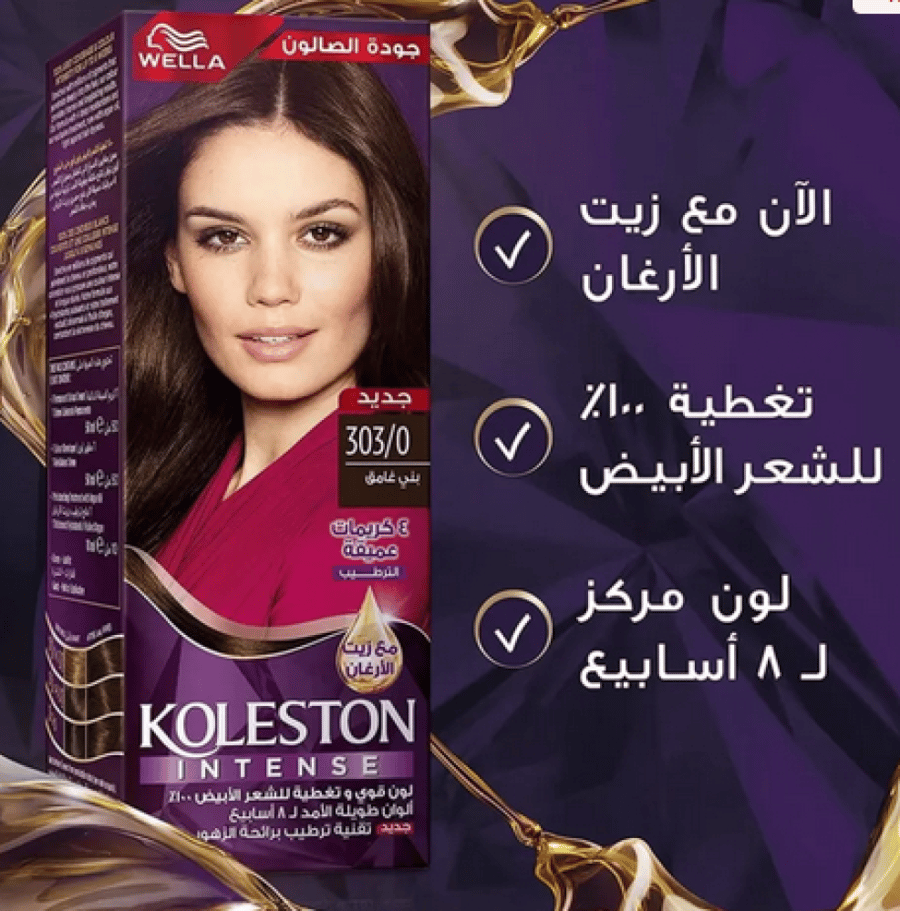 كوليستون من ويلا صبغة للشعر مع زيت الارغان بني غامق 50 مل رقم 303/0 KOLESTON WELA